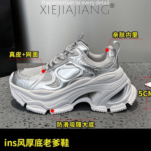 透氣百搭輕便防滑休閑運(yùn)動(dòng)鞋 女2025夏季 ins風(fēng) 家匠5cm增高老爹鞋 鞋