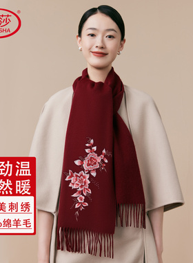 新年红色纯羊毛围巾海棠花送妈妈