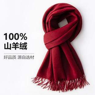 酒红色100%羊绒围巾女秋冬妈妈婆婆长辈礼物冬天保暖男款围脖礼盒