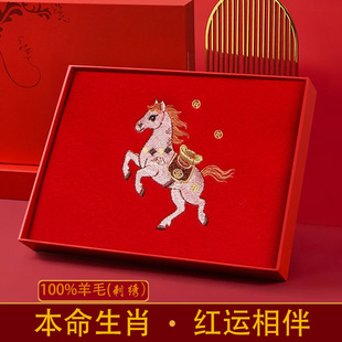 2026马年本命年礼物女妈妈红色围巾纯羊毛刺绣属马生日送老婆媳妇