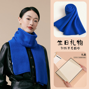 女生生日礼物实用高级感针织羊毛围巾冬天送给女朋友老婆的礼品盒