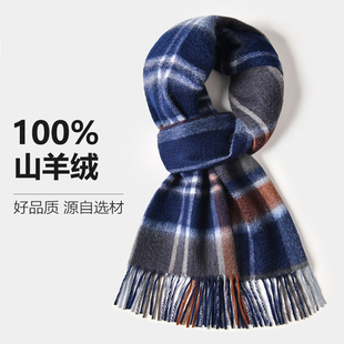 塔尖货芷兰咖格纹围巾100%山羊绒男士秋冬保暖百搭精选围脖送男友