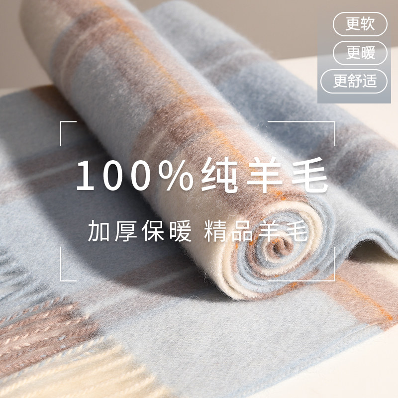 浪莎100%羊毛格纹冬季加厚围巾