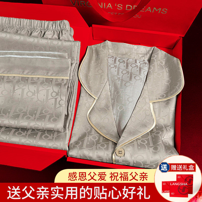 2026新款父亲节生日礼物实用送爸爸男士中年长辈夏季衣服冰丝睡衣