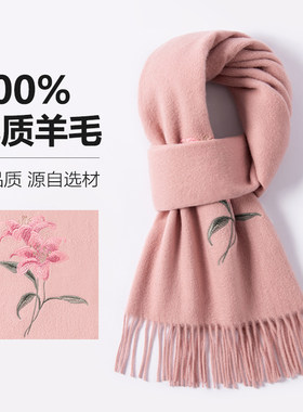 粉色刺绣羊毛围巾送妈妈上海故事