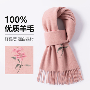 百合花粉色系生日送妈妈婆婆丈母娘的礼物羊毛刺绣围巾女冬季围脖