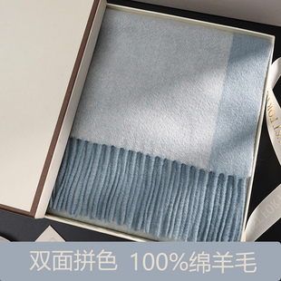 秋冬季蓝色双面拼色100%绵羊毛围巾男女生高级感日系时尚围脖礼盒