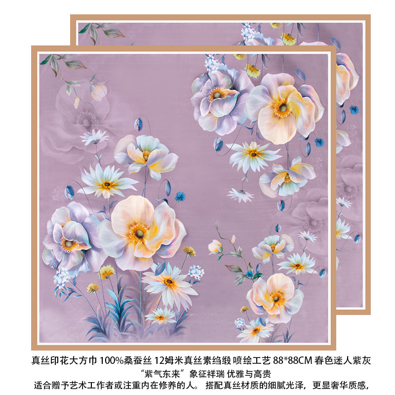 贵气紫色真丝丝巾披肩送妈妈礼物