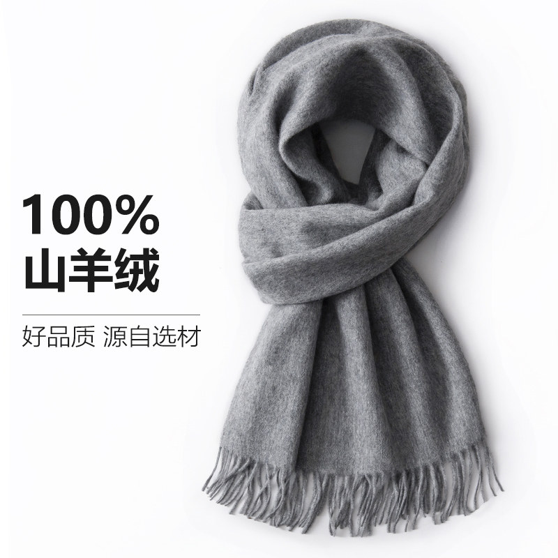 爸爸100%纯山羊绒围巾冬季男士款
