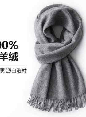 爸爸100%纯山羊绒围巾冬季男士款