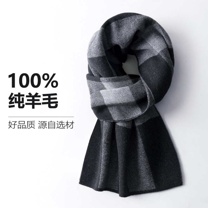 男士100%羊毛围巾秋冬季2025新款格子围脖送男友爸爸生日礼物礼盒