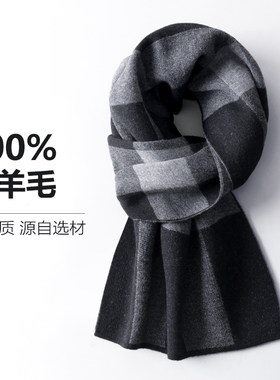 生日礼物送爸爸男士羊毛围巾礼盒