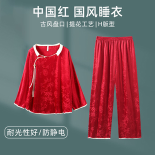 浪莎红色中式国风睡衣女款2026新款夏季冰丝高级感红色七分袖套装