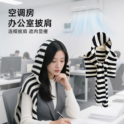 办公室空调条纹连帽披肩女夏新款针织围巾一体外搭护颈针织小坎肩