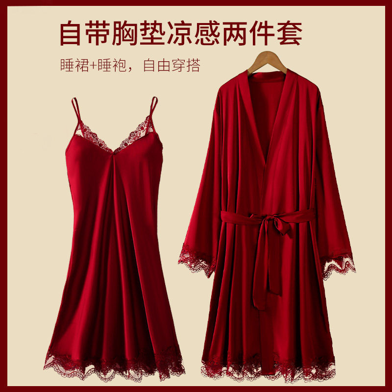 蕾丝边结婚冰丝晨袍女带胸垫套装