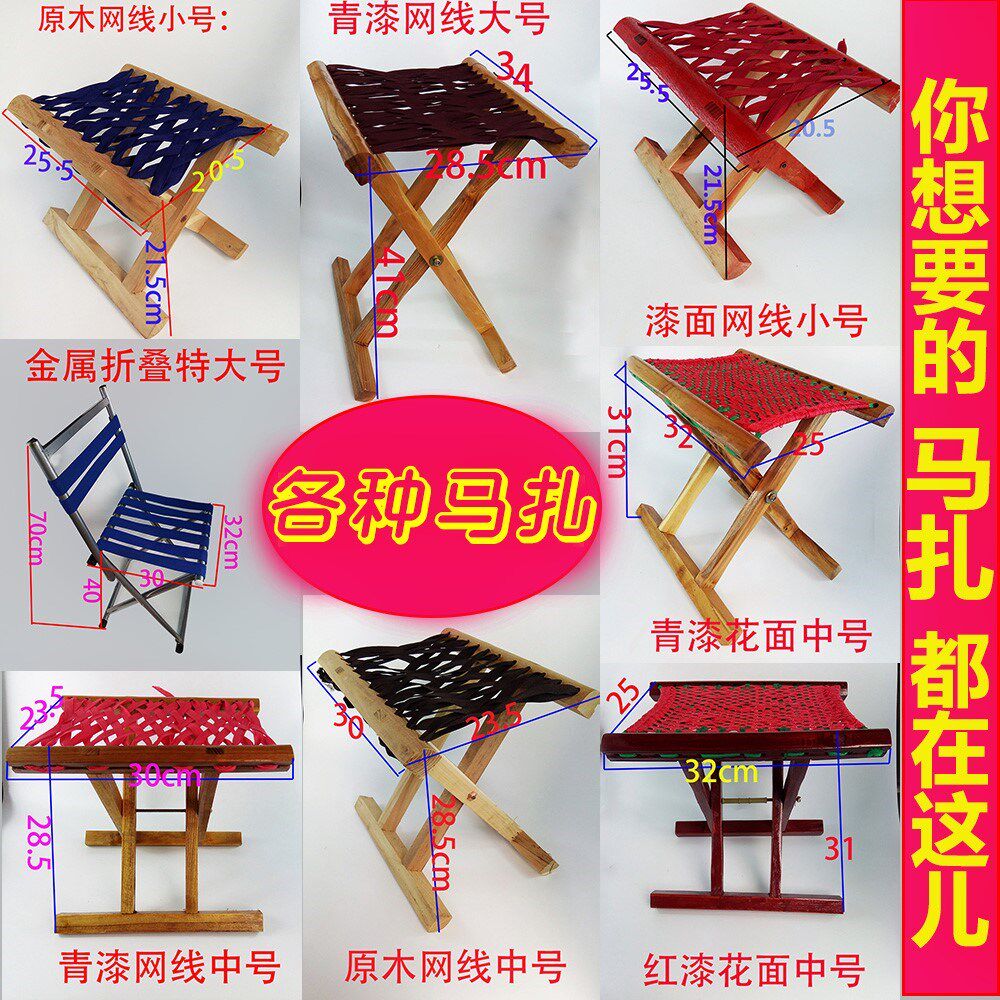 。山东实木马扎子折叠凳椅子便携钓鱼画凳子槐木枣木户外靠背儿童在类目 住宅家具, 坐具类, 凳类, 折叠凳中 - 来自Buy2taobao.com提供专业的淘宝代购服务