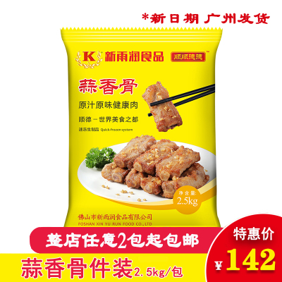 雨润蒜香骨酥脆陈皮调味猪肉