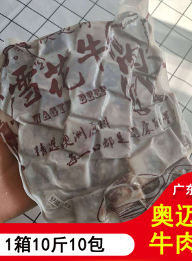 雪花牛肉粒 婴儿宝宝辅食小包装新鲜澳洲进口和牛牛排500g*10包装
