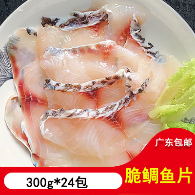 脆肉罗非鱼新鲜脆鱼活鱼鲜活鱼片开背鲷鱼冷冻餐饮食材300g*24包