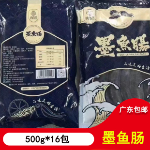 台式 500g烤肠正宗墨斗鱼香肠黑色墨鱼肉肠地道肠 风味墨鱼肠16包