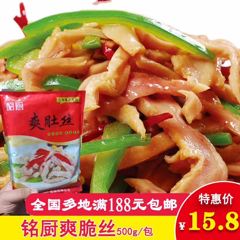 爽脆丝猪生肠猪肠食材餐饮商用酒店大排档炒肠条火锅材料半成品菜