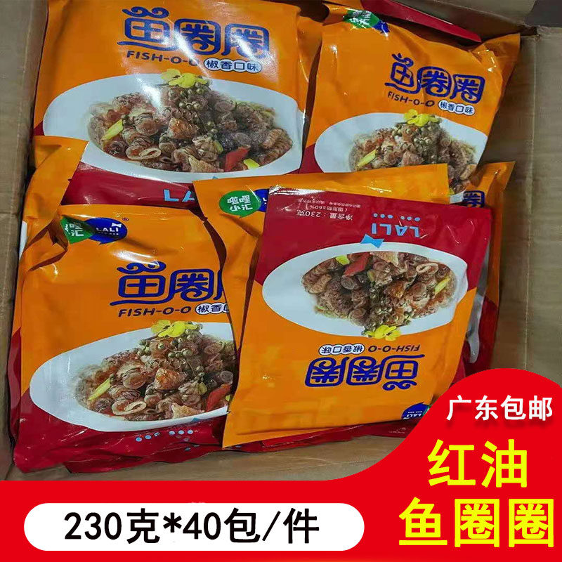 鱼圈圈凉拌鱼皮商用凉拌红油鱼皮卷 下酒菜特色冷盘菜40包1件