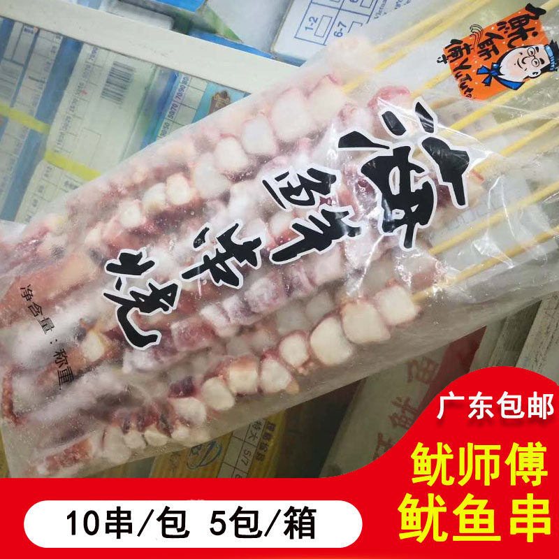 霸王八爪大串 章鱼串章鱼切片 烧烤  八爪足章鱼足切片 50串/件