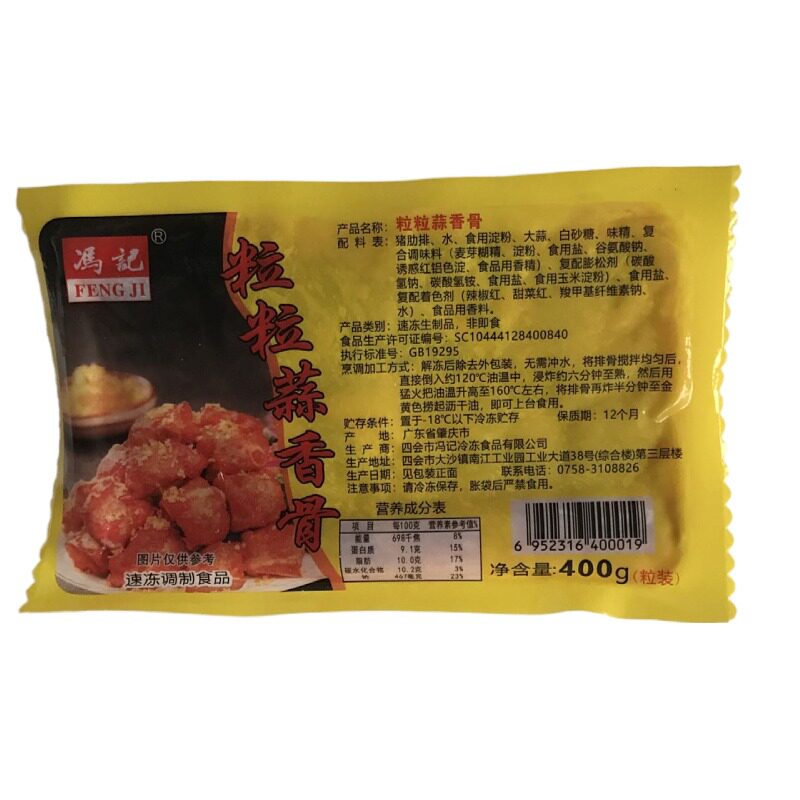 冯记粒粒蒜香骨冷冻速食腌制蒜香骨粒粒骨半成品调味排骨30包400g