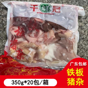 早餐汤铁板猪杂粉肠猪肝猪银钱猪心小肠猪大肠350g20包广东包邮