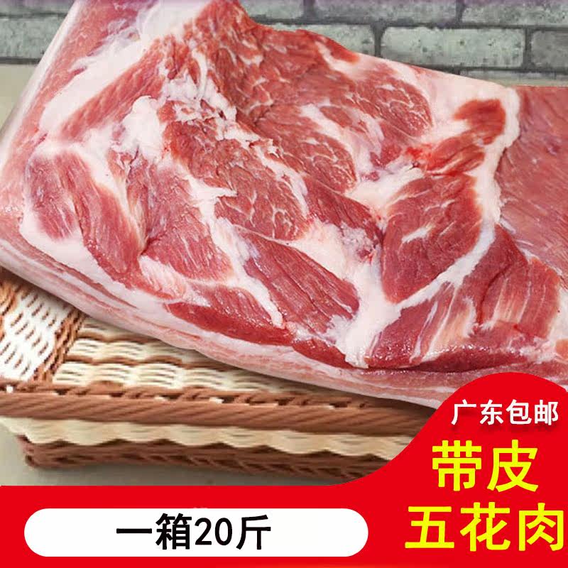 包邮新鲜冷冻 双汇 五花肉块带皮大五花肉片梅菜扣肉20斤腩肉猪肉