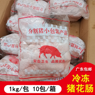 猪花肠 猪生肠商用冷冻脆肠新鲜猪肠肥肠新鲜冷冻 免洗20斤10包