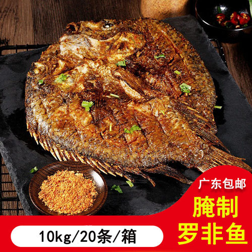 香辣腌制海鲜整箱罗非鱼广东包邮
