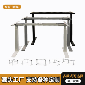 万聚智能升降桌电动窄桌大负载