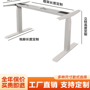 智能电动升降桌腿双电机办公电竞