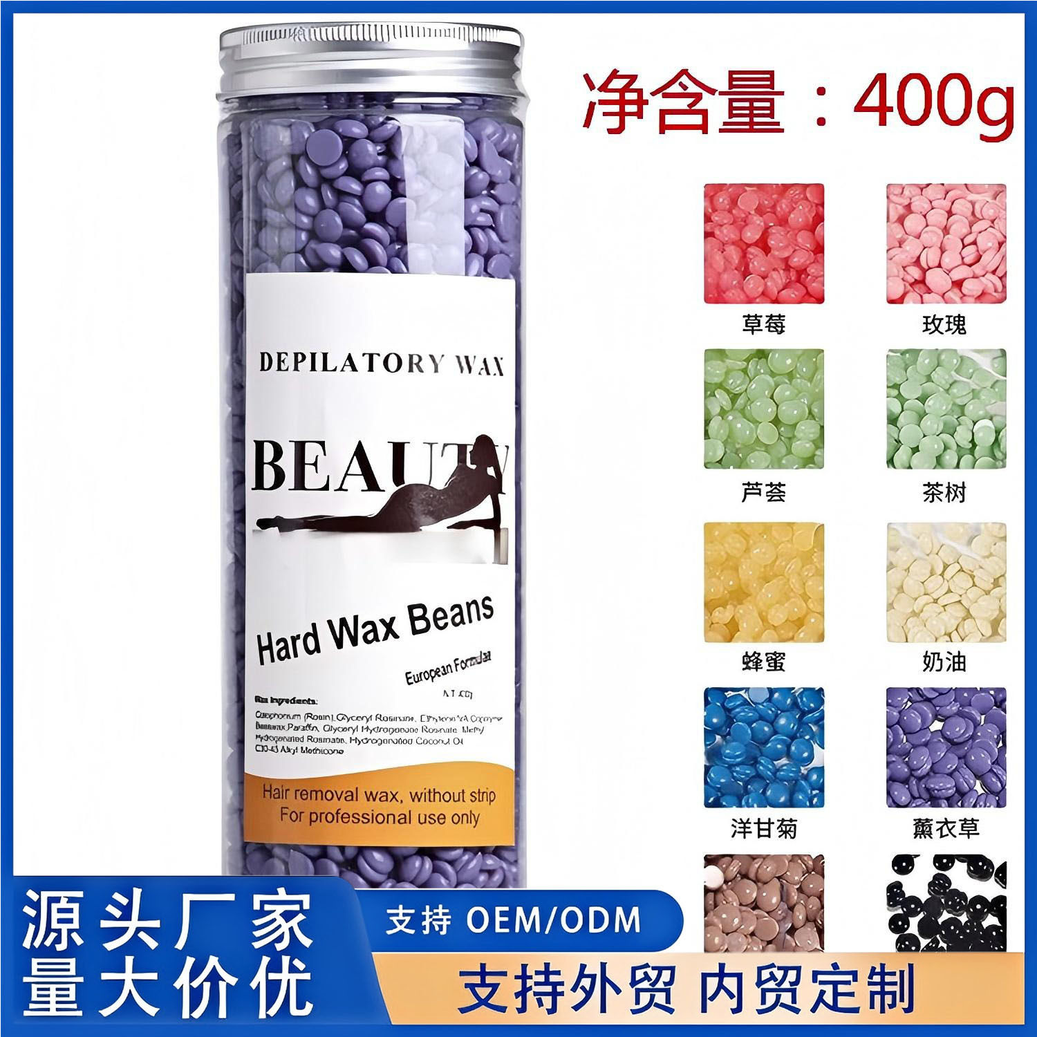 A3固体硬蜡脱毛蜡豆400g脱毛热蜡蜜蜡豆去胡子10色嫩肤除毛洋甘菊