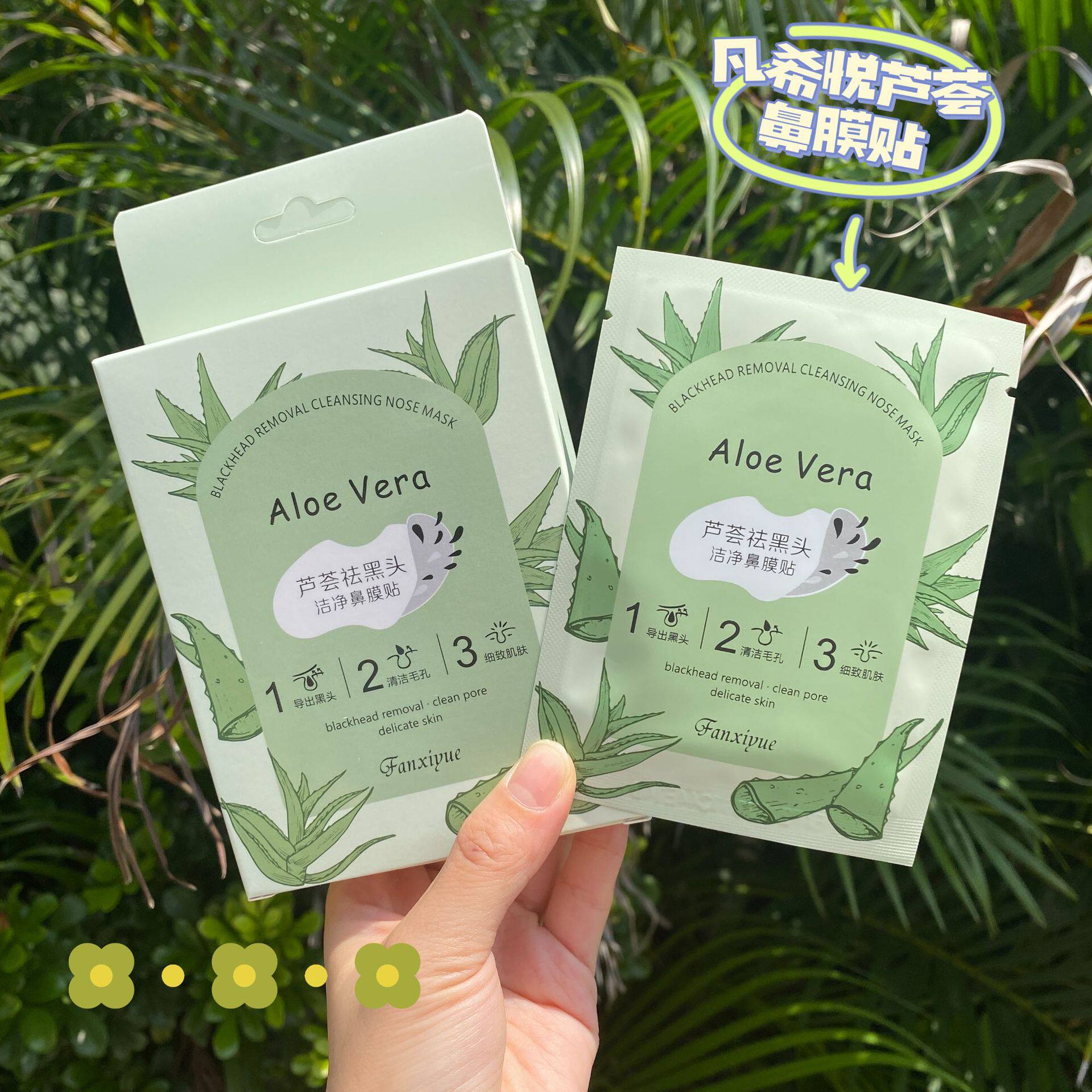 珍仁堂芦荟鼻膜草莓乳糖酸去黑头鼻贴撕拉式清洁护理控油清爽T区