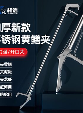 蛇夹子黄鳝夹捕捉夹子