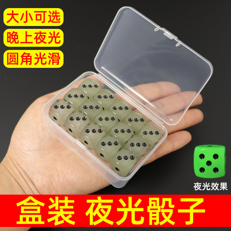 夜光发光骰子KTV酒吧娱乐