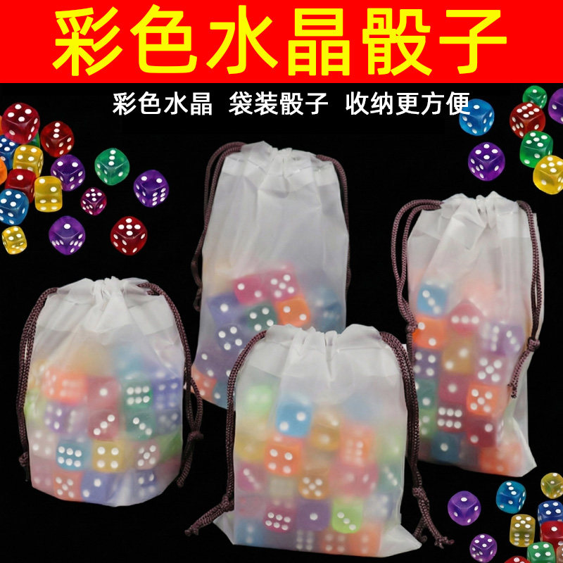 彩色水晶亚克力骰子大小可选