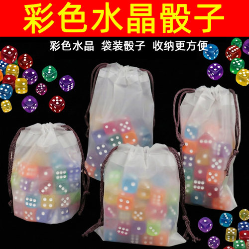 彩色水晶亚克力骰子大小可选