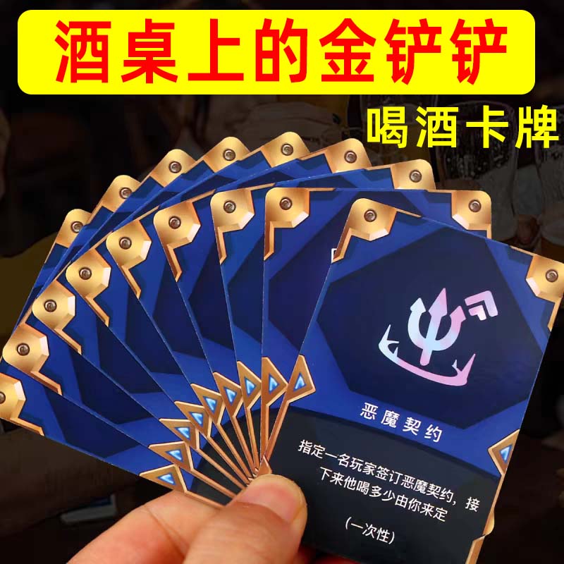 金铲铲喝酒云顶之奕海克斯扑克