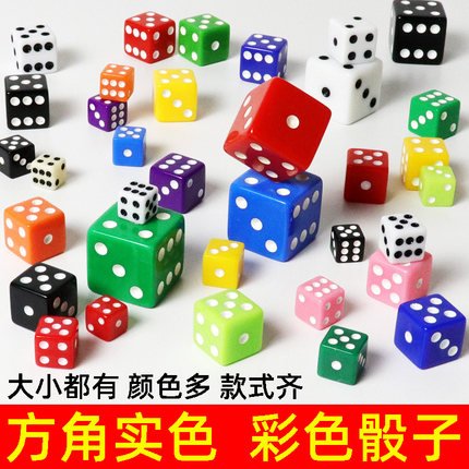 亚克力色子彩色骰子粒酒吧KTV骰子夜店塞子儿童游戏大号方角筛子