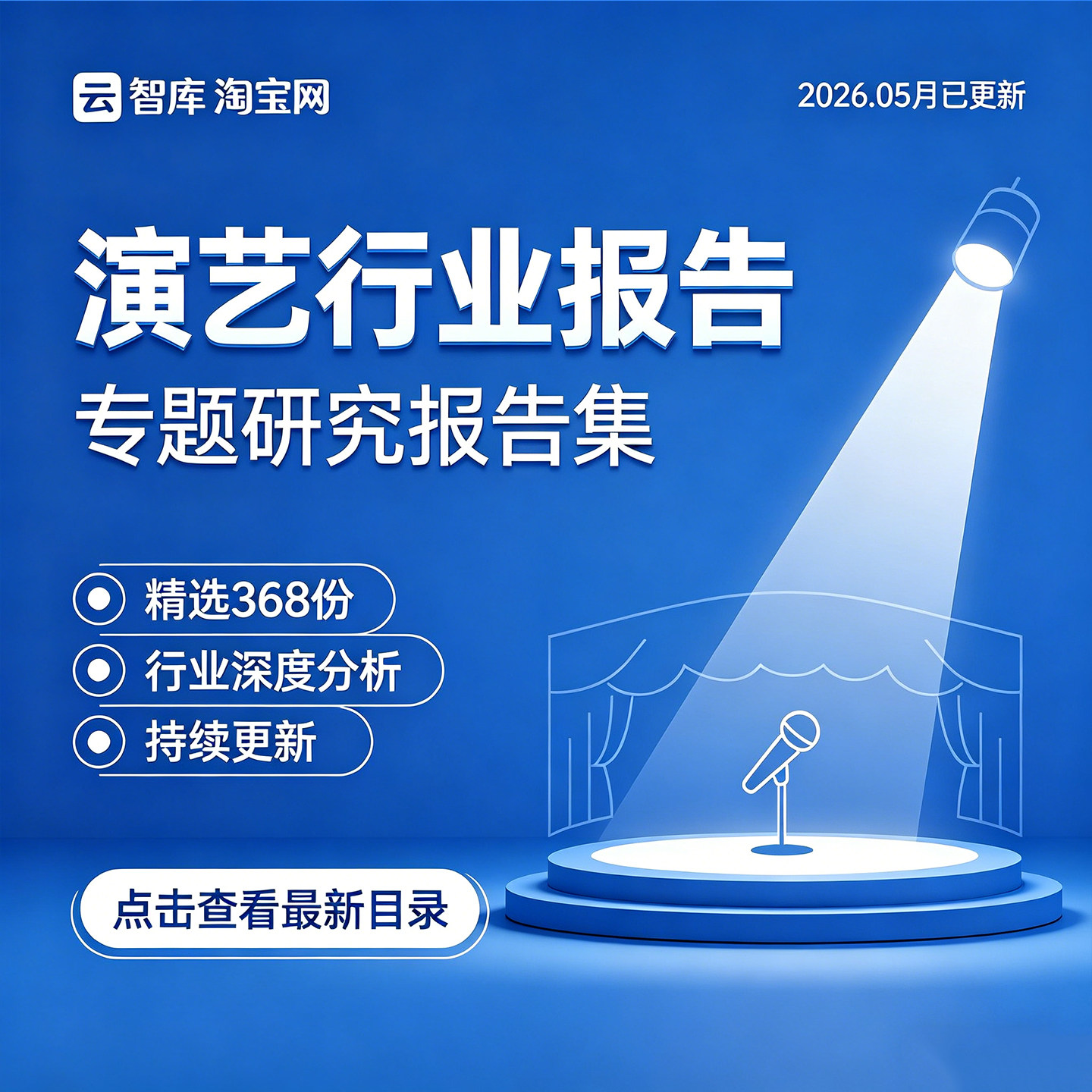 2026年旅游演艺行业国内外旅游演出产业宋城市场研究分析报告合集