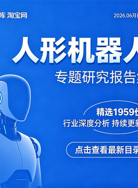 2026年人形机器人行业专题研究报告Optimus产业链核心零部件国产