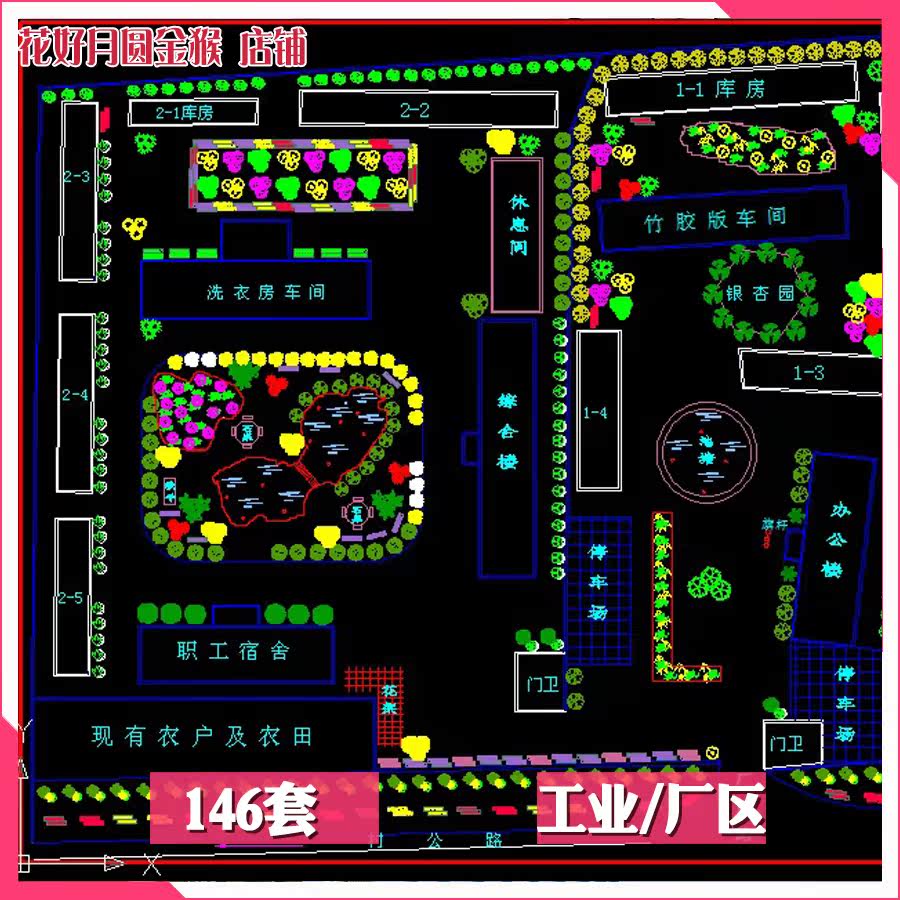 厂区工厂工业园仓储物流园区办公楼产业园建筑景观规划CAD总平面在类目 商务/设计服务, 设计服务, 设计素材/源文件中 - 来自Buy2taobao.com提供专业的淘宝代购服务