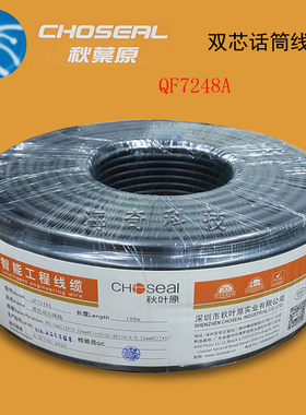 二芯话筒线音频连接线KTV卡侬头线双芯无氧铜屏蔽线秋叶原QF7248A