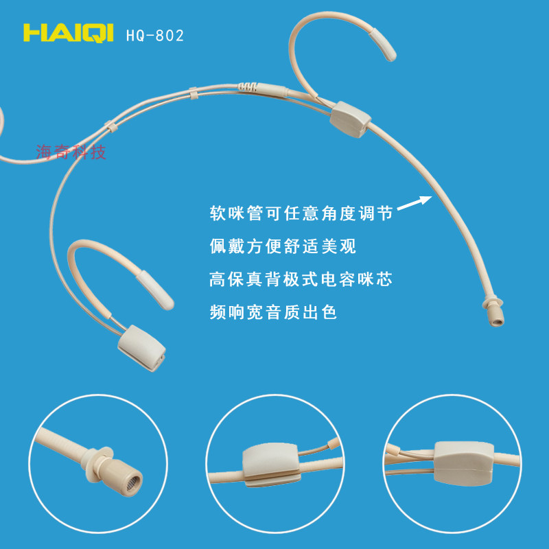 肤色头戴麦克风头带耳挂式话筒舞台唱戏健身耳麦无线发射器耳挂麦