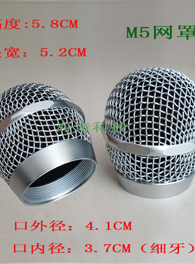 SGDR海和S-m5网罩M5麦克风网头无线咪罩圆顶灰色咪网内径3.7细牙