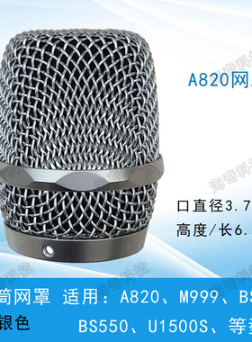 银灰色话筒网罩KTV无线麦克风网头咪罩内径37MM粗螺纹焊接麦头