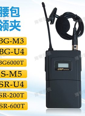 力志BG6000TM3腰包发射胸麦SGDR海和200T进真分集接收领夹口话筒